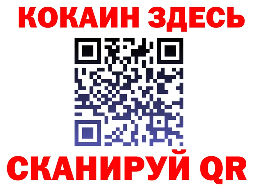 COCAIN 97% зеркало нарко площадка KRAKEN Чусовой