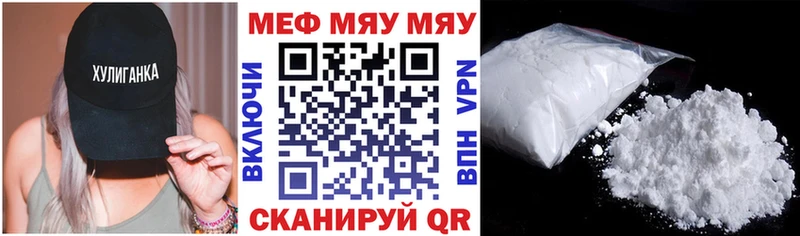 купить наркотик  Чусовой  Мефедрон мяу мяу 