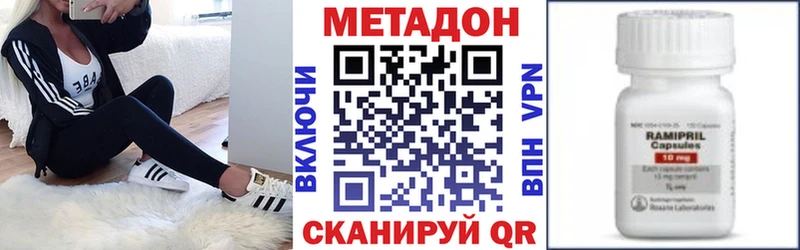 Метадон methadone  Чусовой 